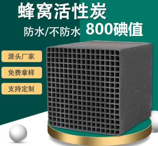 <a href=http://m.19jaa.com/fwzhxt/ target=_blank class=infotextkey>蜂窩活性炭</a>碘值