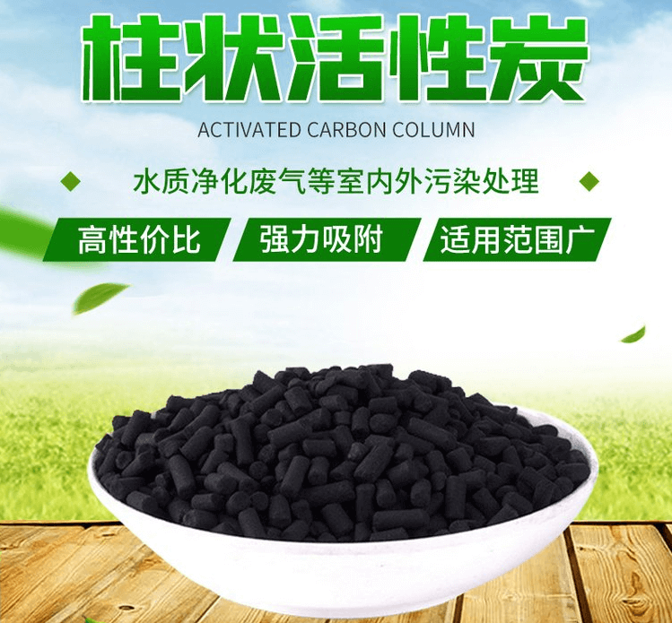 <a href=http://m.19jaa.com/zzhxt/10.html target=_blank class=infotextkey>煤質<a href=http://m.19jaa.com/zzhxt/ target=_blank class=infotextkey>柱狀活性炭</a></a>優勢