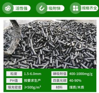 <a href=http://m.19jaa.com/zzhxt/ target=_blank class=infotextkey>柱狀活性炭</a>檢測價格