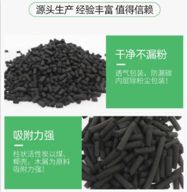 甘肅通用<a href=http://m.19jaa.com/zzhxt/ target=_blank class=infotextkey>柱狀活性炭</a>價格