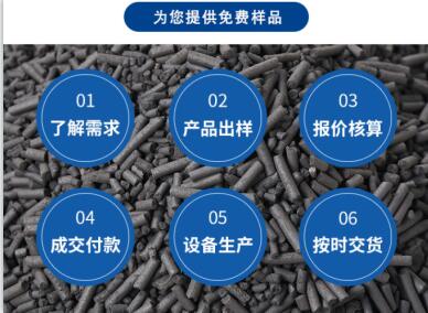 山西<a href=http://m.19jaa.com/zzhxt/ target=_blank class=infotextkey>柱狀活性炭</a>價格